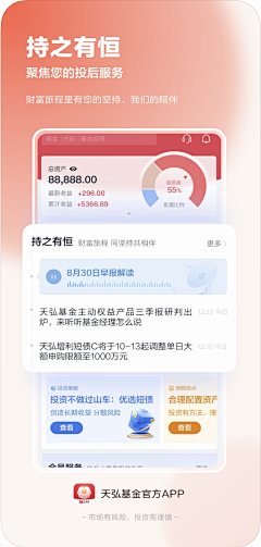 薰子采集到APP-闪屏启动页