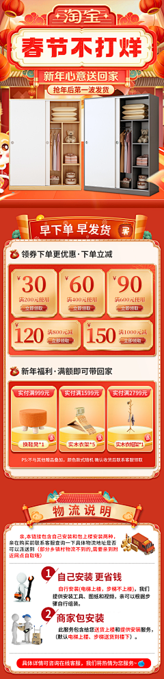 999333采集到开工