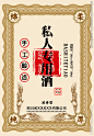 酒标
