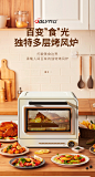 乔立Q7风炉烤箱家用小型私房烘焙商用发酵40L陶瓷油多功能电烤箱-tmall.com天猫