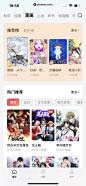 红果短剧 App 截图 146 - UI Notes