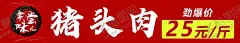 猪头肉 【酷图网】卤菜,卤菜海报,卤菜展板,卤菜文化,卤菜卤味,卤鸭脖,卤菜卤鸭,卤猪蹄,卤牛肉,卤菜挂画,卤菜挂图,卤味展板,卤味文化,卤味海报,卤味美食,卤菜招牌,卤味小吃,四川卤味,四川卤菜,卤菜鸡爪,卤鸭胗,卤鸭头,卤鸭翅,鸭掌,鸭脚,卤鸭脚,卤鸭掌,卤肉,卤水,卤菜店,传统卤味,卤味店,卤鸭爪,鸭掌门,热卤