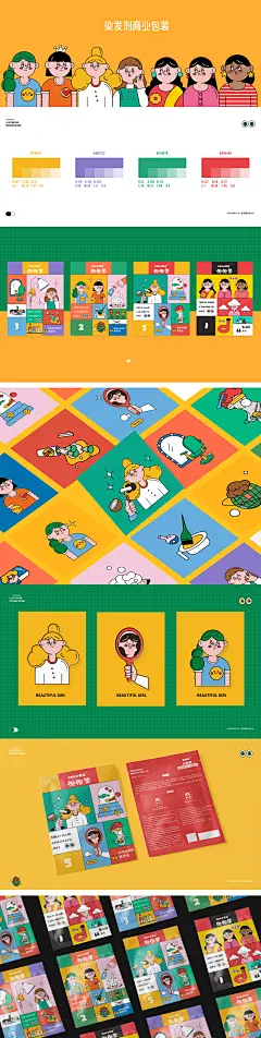 2021-1月份插画总结-古田路9号-品牌创意/版权保护平台