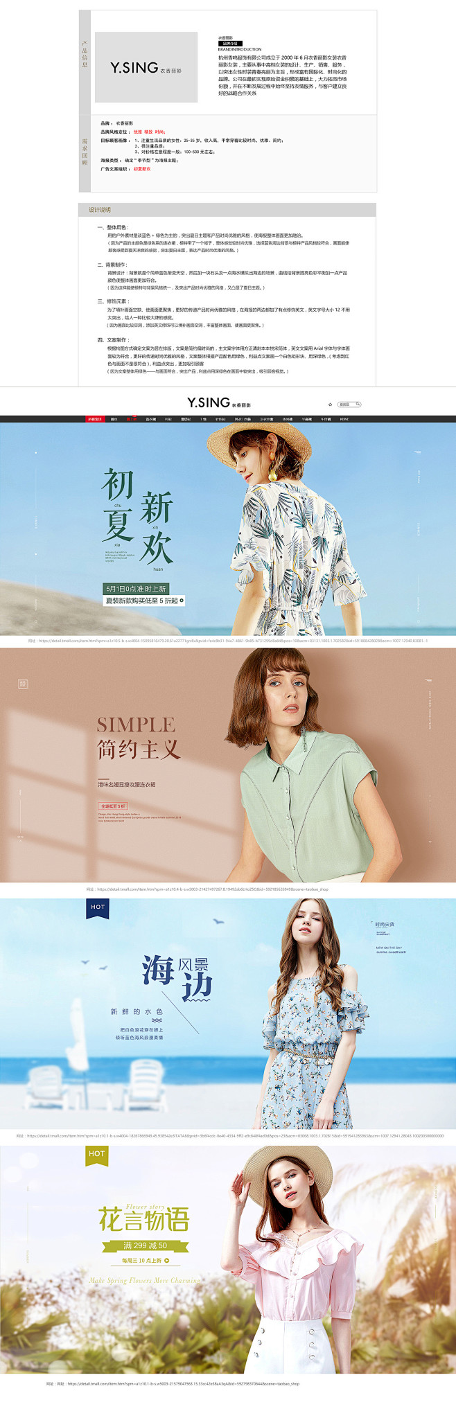 女装banner