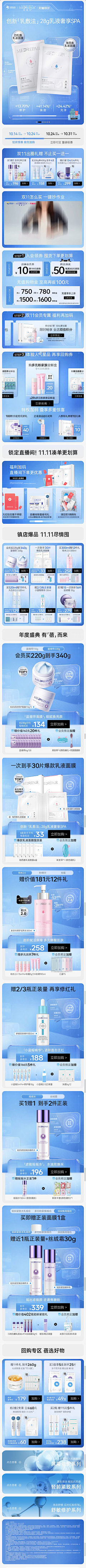 别走！每日更新采集到米蓓尔