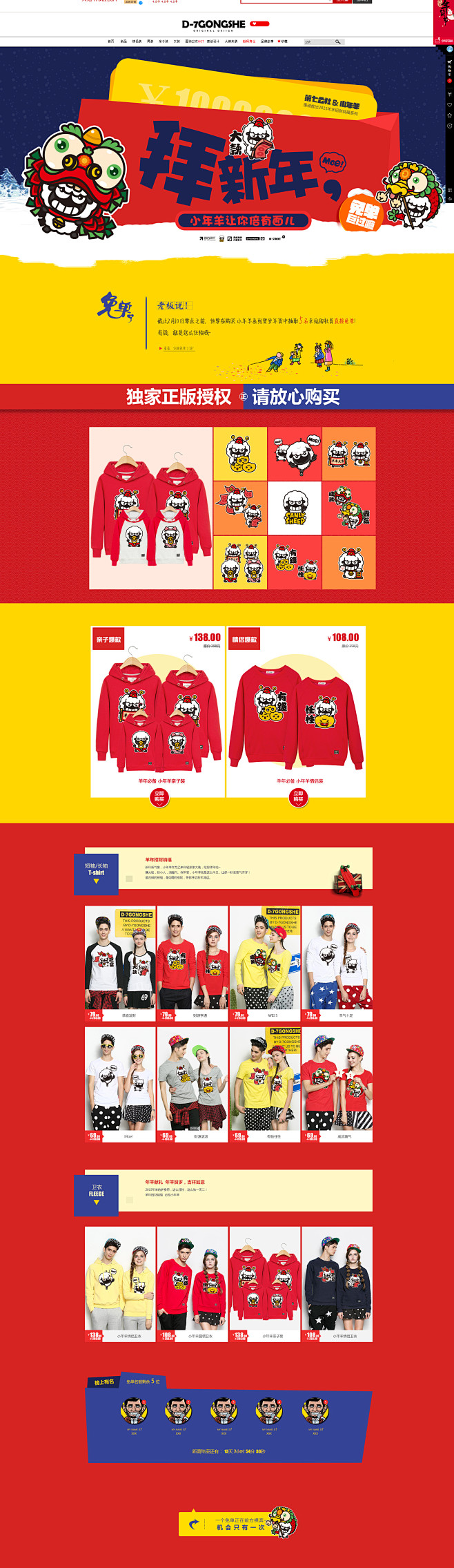 小年羊-第七公社旗舰店-天猫Tmall-...
