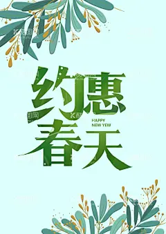 约惠春天  - 源文件下载【酷图网】鲜花边框,鲜花背景,鲜花背景边框,小清新背景,草地,花,鲜花元素,花朵边框,花边框,边框,花环,欧式边框,粉色花朵,鲜花,烂漫背景,温馨背景,感恩背景,春天,夏天,春夏,荷花