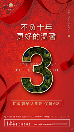 郭大威emm采集到倒计时