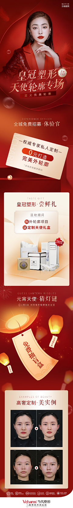 加减减减减减减减减减采集到医美