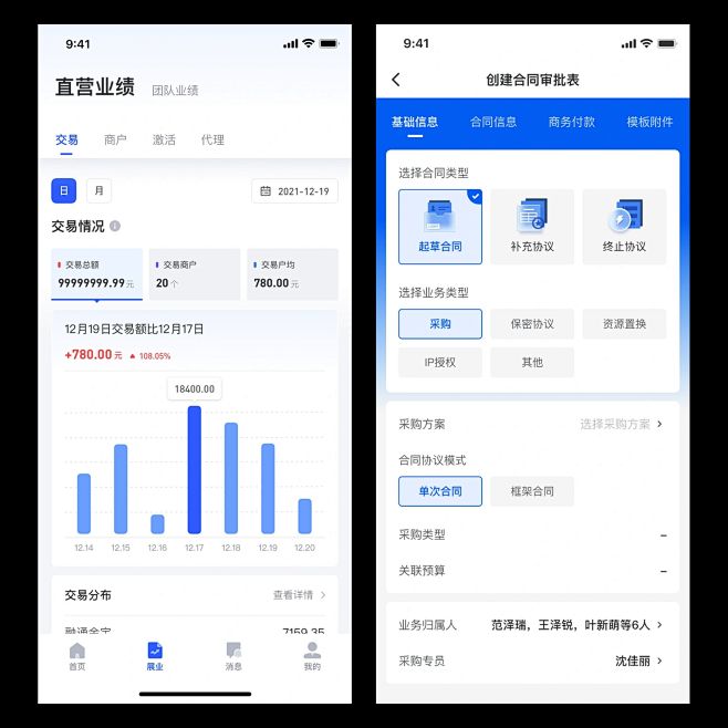 B端企业移动端操作类型APP设计合集