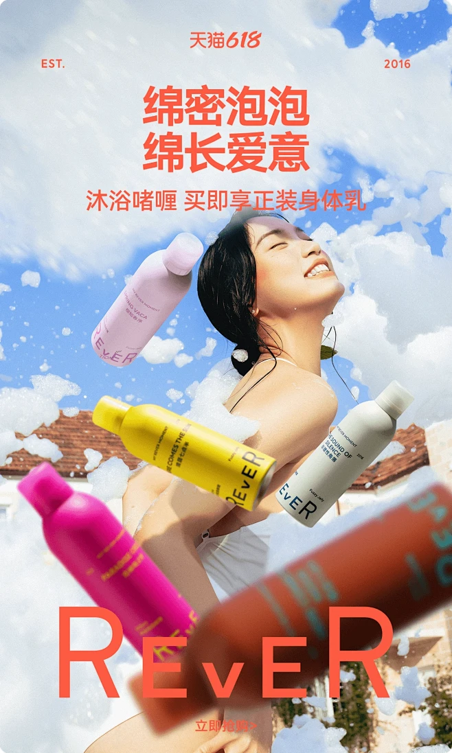 Rever旗舰店