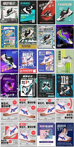 鞋子运动鞋板鞋布鞋篮球鞋跑鞋儿童鞋潮鞋活动海报设计ps模板素材