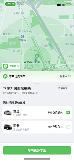 微凉徒眸浅笑醉红楼采集到APP【出行】