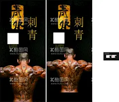 纹身海报 刺青海报 纹身贴纸  - 源文件下载【酷图网】纹身海报,刺青海报,纹身贴纸,纹身宣传单,纹身广告,