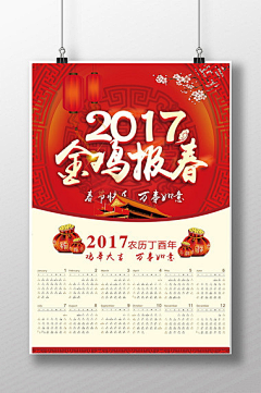 花开此时采集到新年喜庆素材