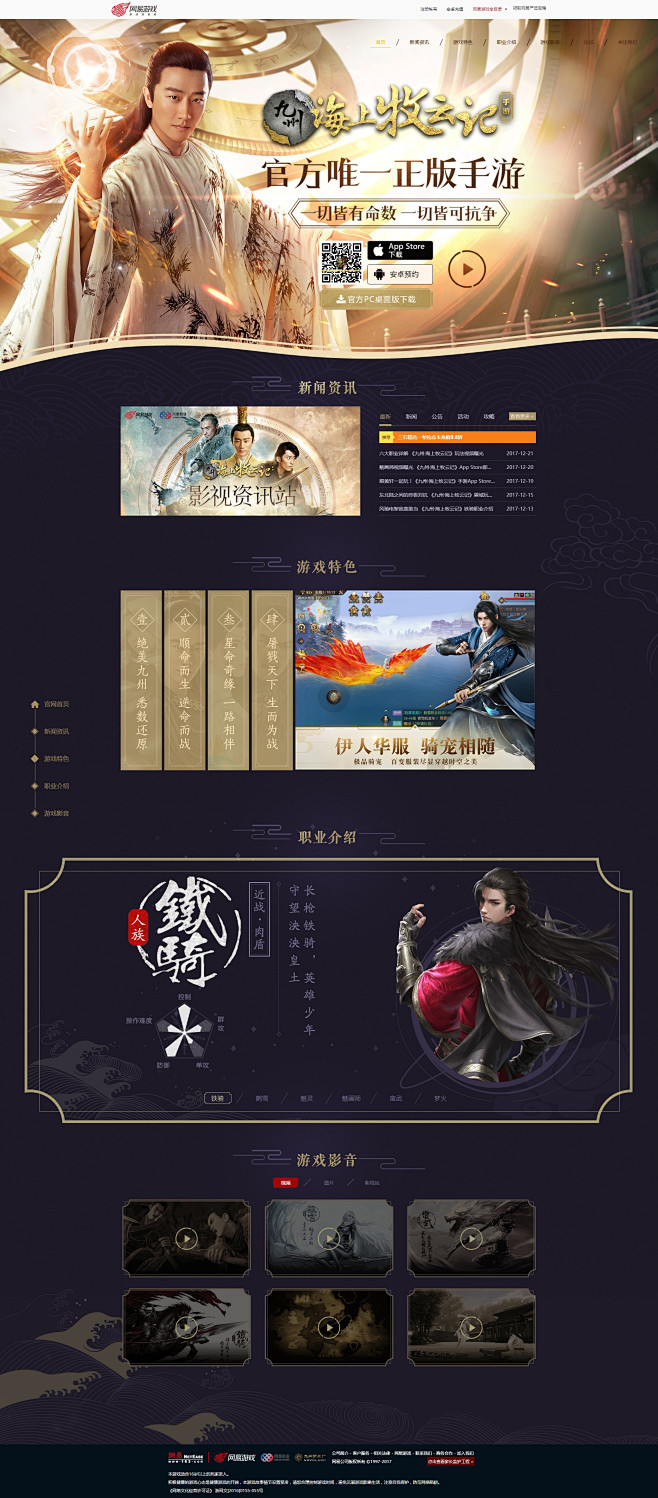 《九州·海上牧云记》电视剧唯一正版手游官...