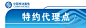 中国移动门头 中国移动门头模板 中国移动门头设计 中国移动特约代理点 门头 #PSD##PSD模板# ★★★★★ http://www.sucaifengbao.com/psd/haibao/
