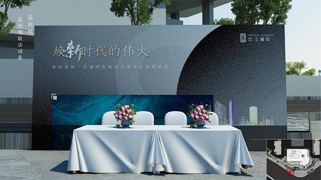 示范区开放活动策划方案，更多活动方案PP...