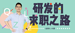 AJDerui姑娘采集到课程banner