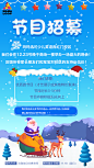 圣诞节海报线上