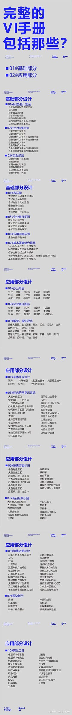 LOGO形式分类#03中英文结合-花瓣网
