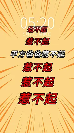 打工人工作群微信聊天背景