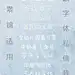 采集图片