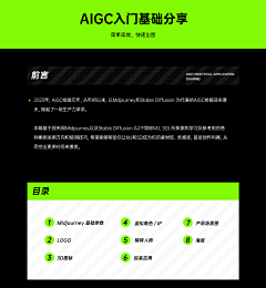 Tong成采集到ai作品