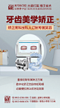 715牙齿矫正