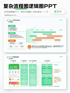 BAEK-DcX采集到PPT