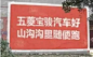 刷墙 广告_百度图片搜索