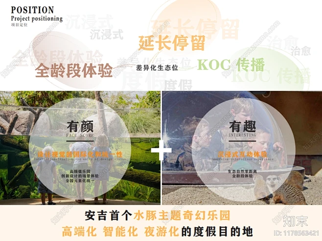 新中式游乐园景观下载【ID:1178563421】_【知末方案文本库】-花瓣网