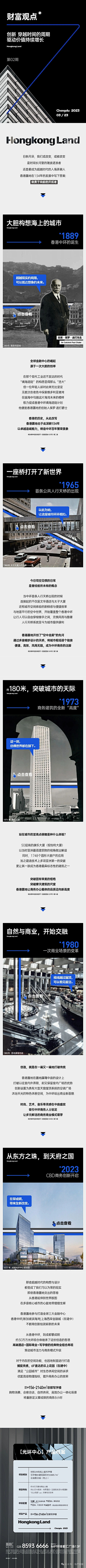 幻海结采集到长图