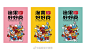 渔果好好食IP主题餐厅logo设计和IP设计-OWEN余和翁#logo设计集#​​​​ _版式-餐饮vi_T202134 #率叶插件，让花瓣网更好用_http://ly.jiuxihuan.net/?yqr=13803100#