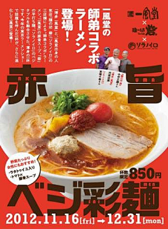 AAaaa王采集到食品海报