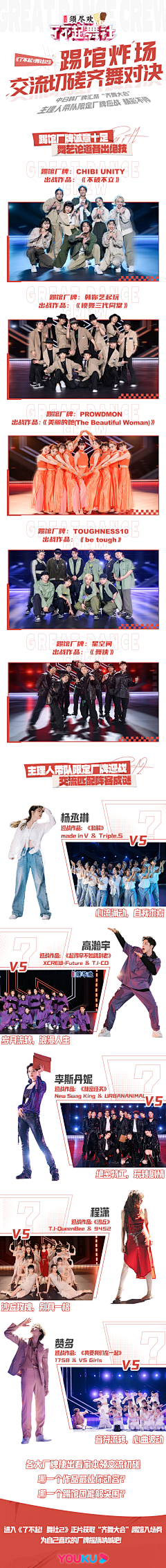 一只红霸霸采集到源梦2.0