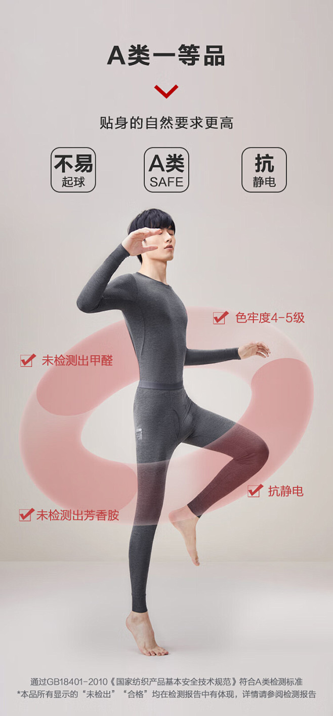 【京东京造京东京造 WARM-TECH轻...