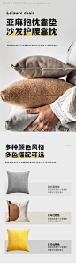 简约大气家装布艺软装沙发靠垫详情页-源文件【享设计】