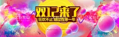 双12banner  - 源文件下载【酷图网】双12海报,双十二,双12,双十二海报,促销海报,节日海报,活动海报,优惠海报,天猫海报,淘宝海报,家具海报,家装海报,狂欢购,网购海报,打折海报,双12banner,优惠banner,家装banner,时尚banner,活动banner,促销banner,红色背景,节日banner,