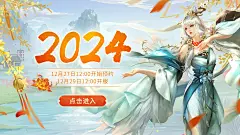 《新大话西游3免费版》官方网站-为爱西行十六年-唯美回合制网游