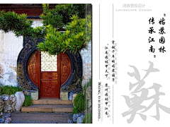 专属战战采集到庭院
