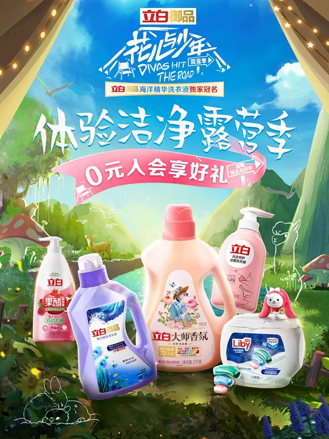 立白集团官方旗舰店-花瓣网