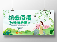 觅知网采集到疫情