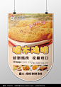 开业食品吊旗设计图片