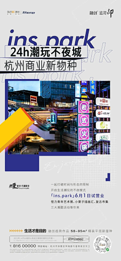 吃掉那个萝莉采集到活动|资源、噱头