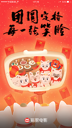 Edwardzheng采集到欢迎启动页