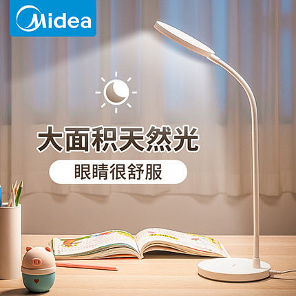 美的国AA级台灯护眼书桌小学生儿童学习专...