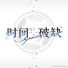 梅子味的风采集到文字板式