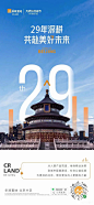 【公众号：地产小圈子】@地产小圈子 ⇦点击查看 华润 新项目 面市 案名 形象 IP