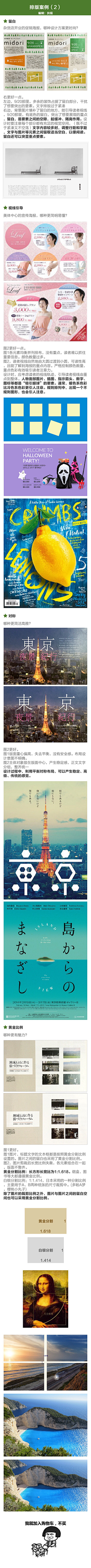 飞凡设计机构采集到设计理论知识